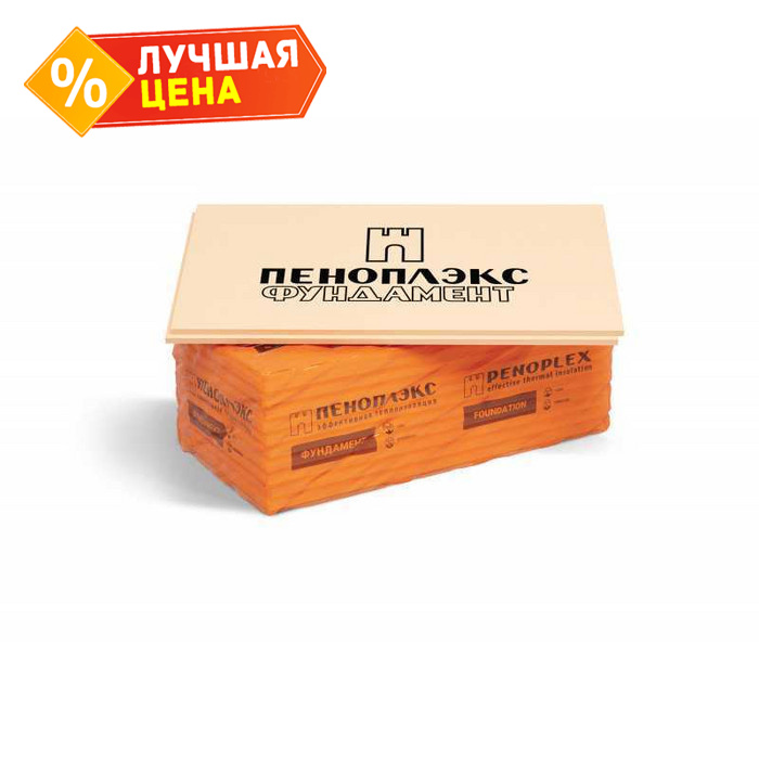 Утеплитель Пеноплекс Фундамент 50х585х1185